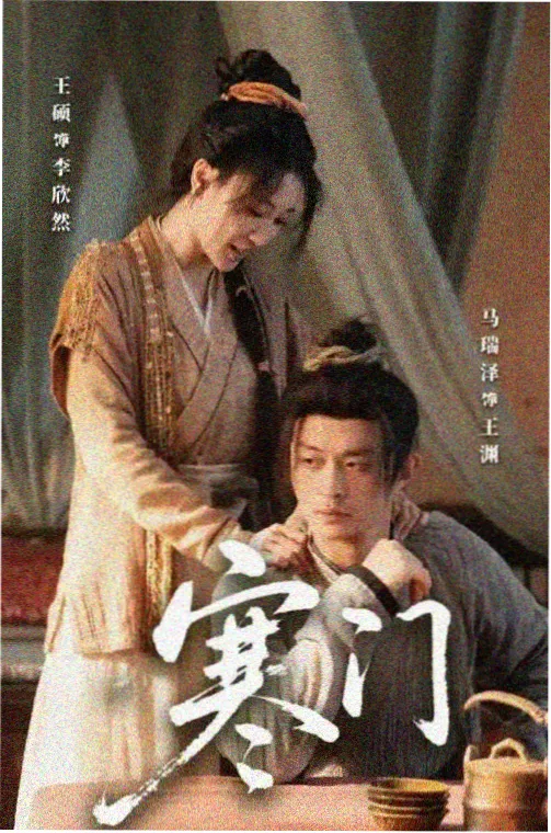 与凤行 在线观看