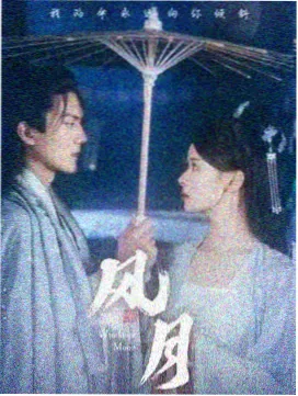 墨雨云间 电视剧