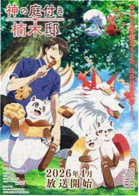 进击的巨人 动漫在线观看