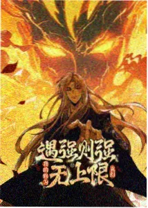 凡人修仙传 动漫在线观看